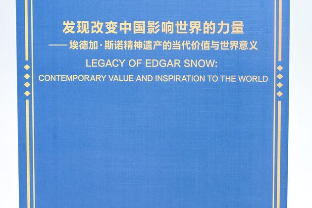 CHINA-BEIJING-XINHUA INSTITUTE-THINK TANK REPORT (CN)