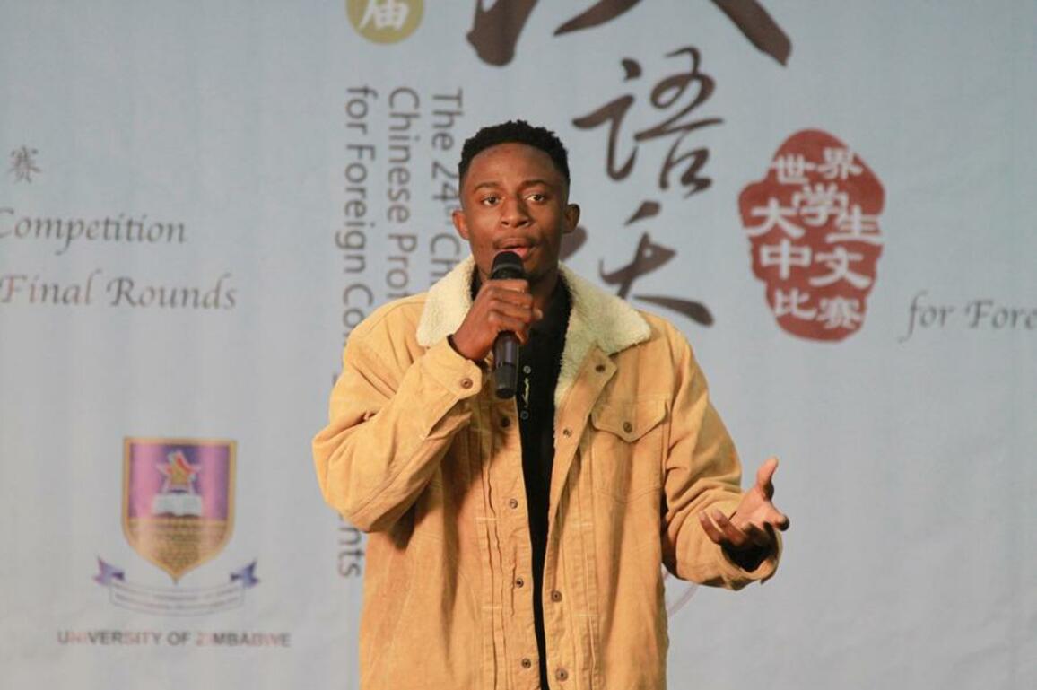 (Hello Africa) Zimbabwean students showcase language skills at Chinese proficiency contest