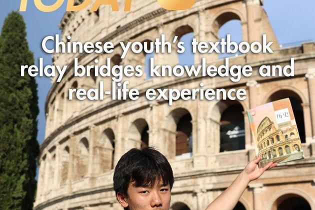 ChineseToday | Chinese youth's textbook relay bridges knowledge and real-life experience