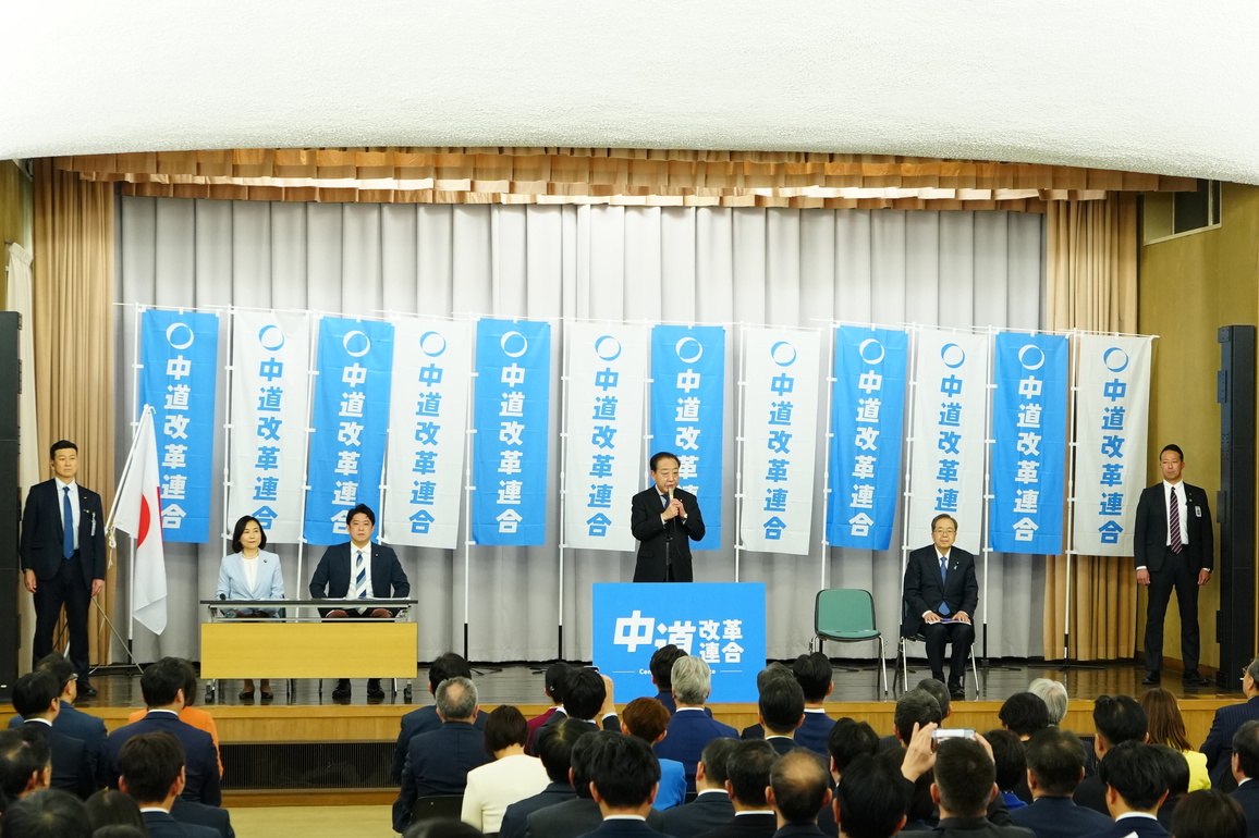 Photo Flash | Japan's Centrist Reform Alliance holds inaugural party convention
