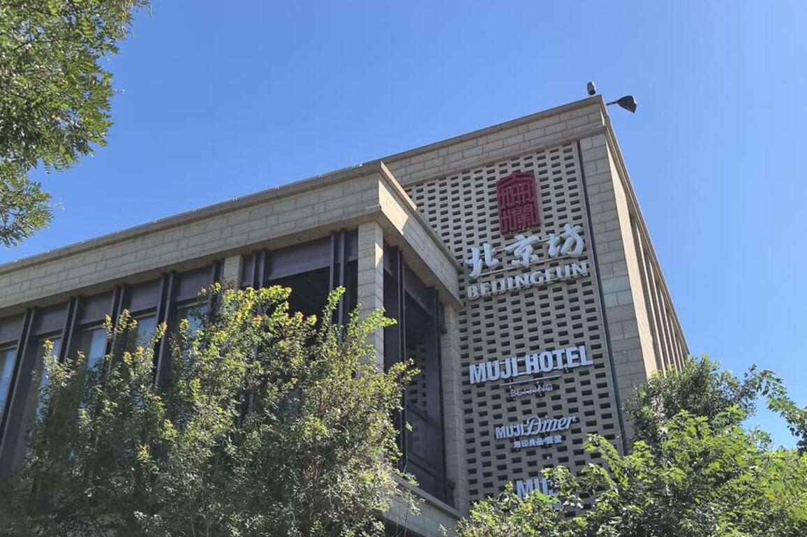 Renovated historic block in central Beijing blends commerce, heritage, lifestyle