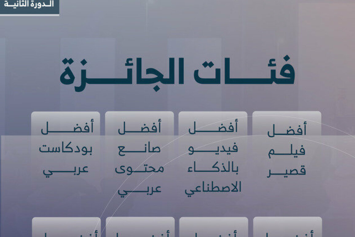 Shams launches 'Shams Award for Arabic Content'