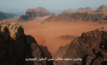 Saudi landscape.
