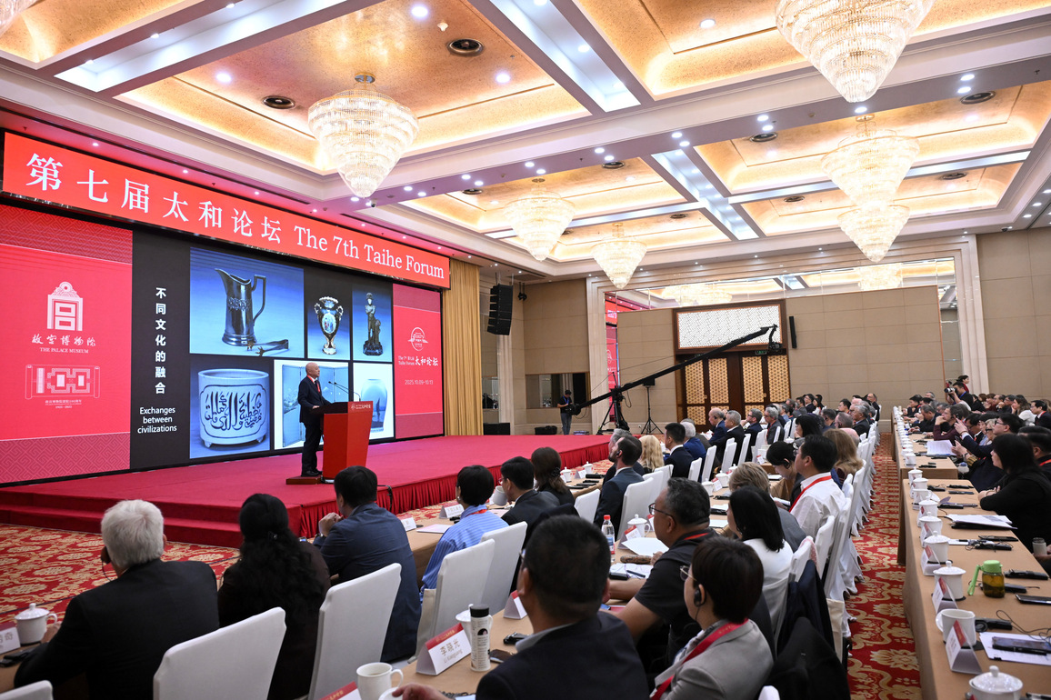 CHINA-BEIJING-PALACE MUSEUM-7TH TAIHE FORUM (CN)