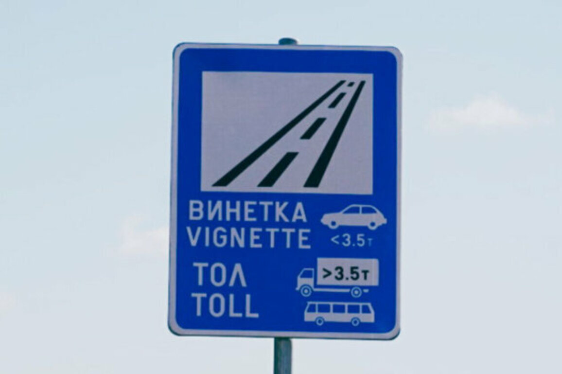 Bulgaria Sets One-Day Vignette at 4.09 Euros Ahead of Euro Adoption