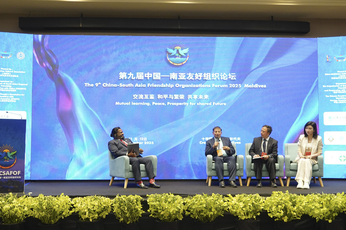MALDIVES-9TH CHINA-SOUTH ASIA FRIENDSHIP ORGANIZATIONS FORUM