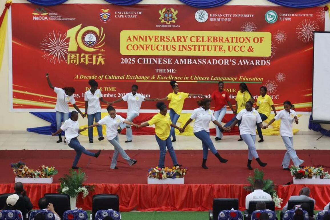 Confucius Institute at Ghana's University of Cape Coast marks 10th anniversary