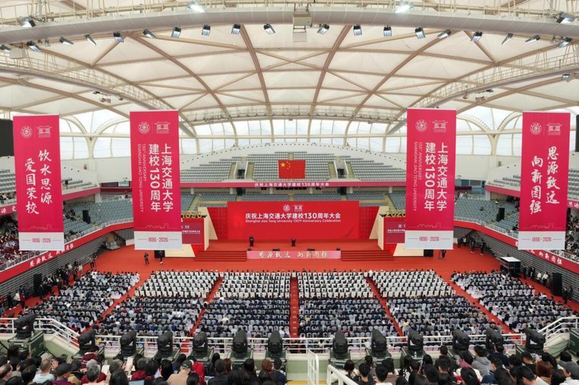 Shanghai Jiao Tong University celebrates 130th anniversary