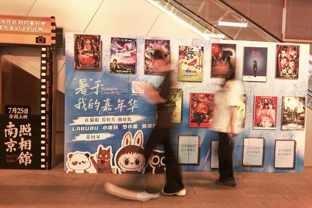 China's 2025 box office set to surpass 2024 as National Day releases roll out