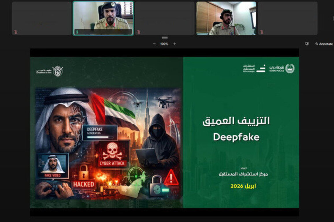 Dubai Police advances institutional readiness on deepfake technologies