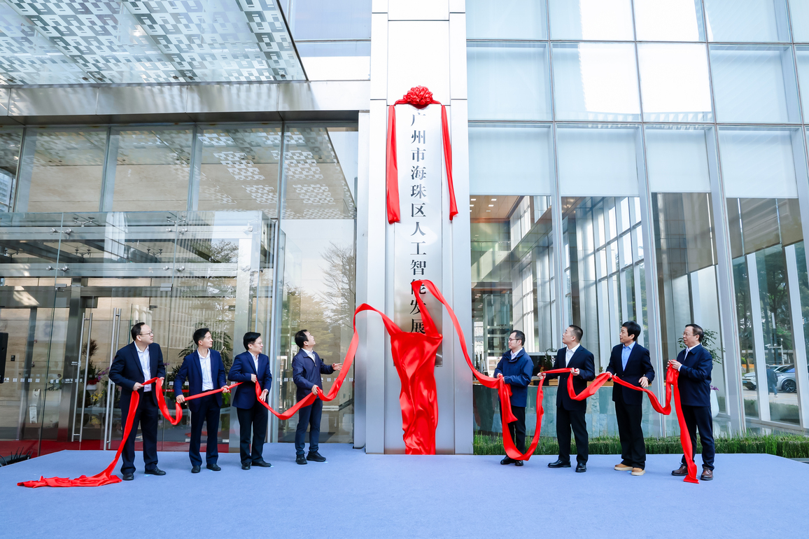 CHINA-GUANGDONG-GUANGZHOU-DEDICATED AI DEPARTMENTS (CN)