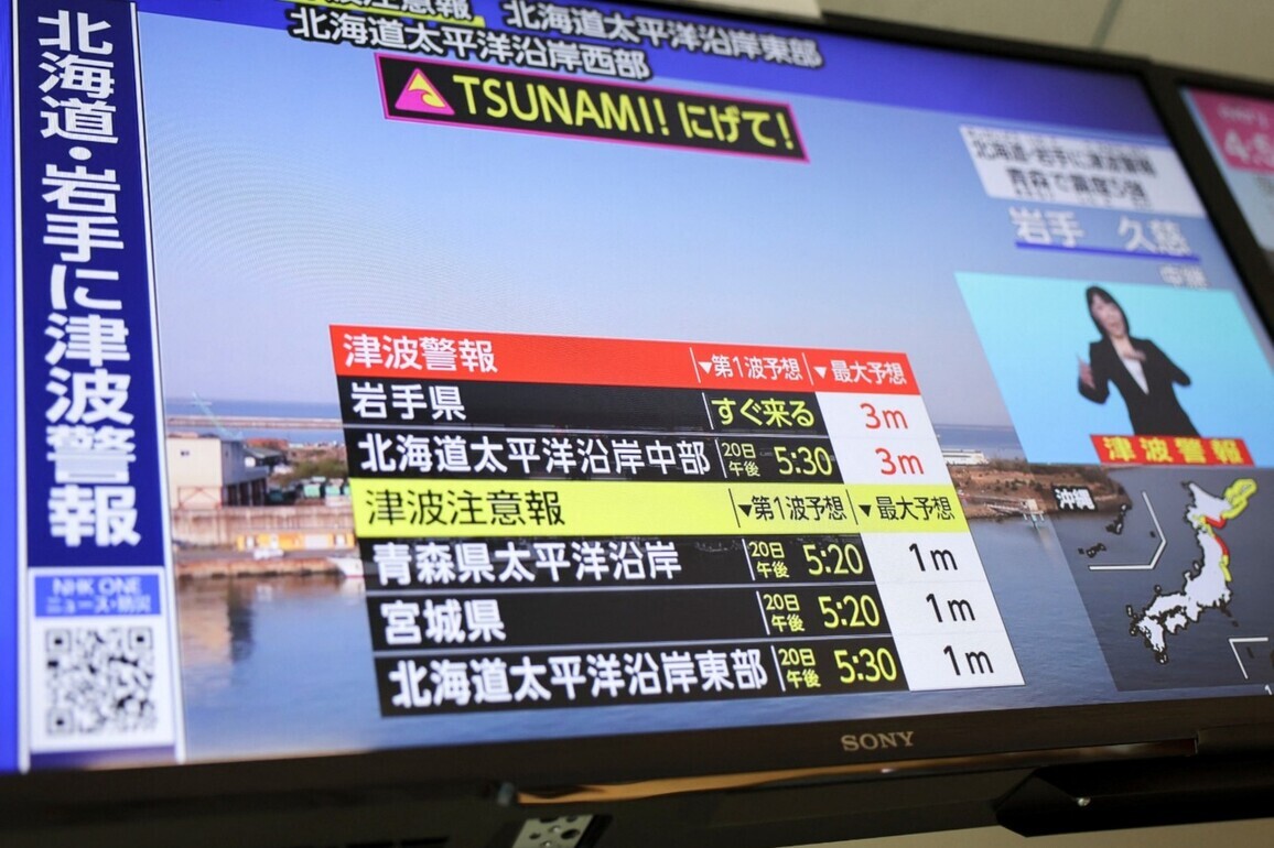7.5 magnitude earthquake in Japan, Tsunami warning issued