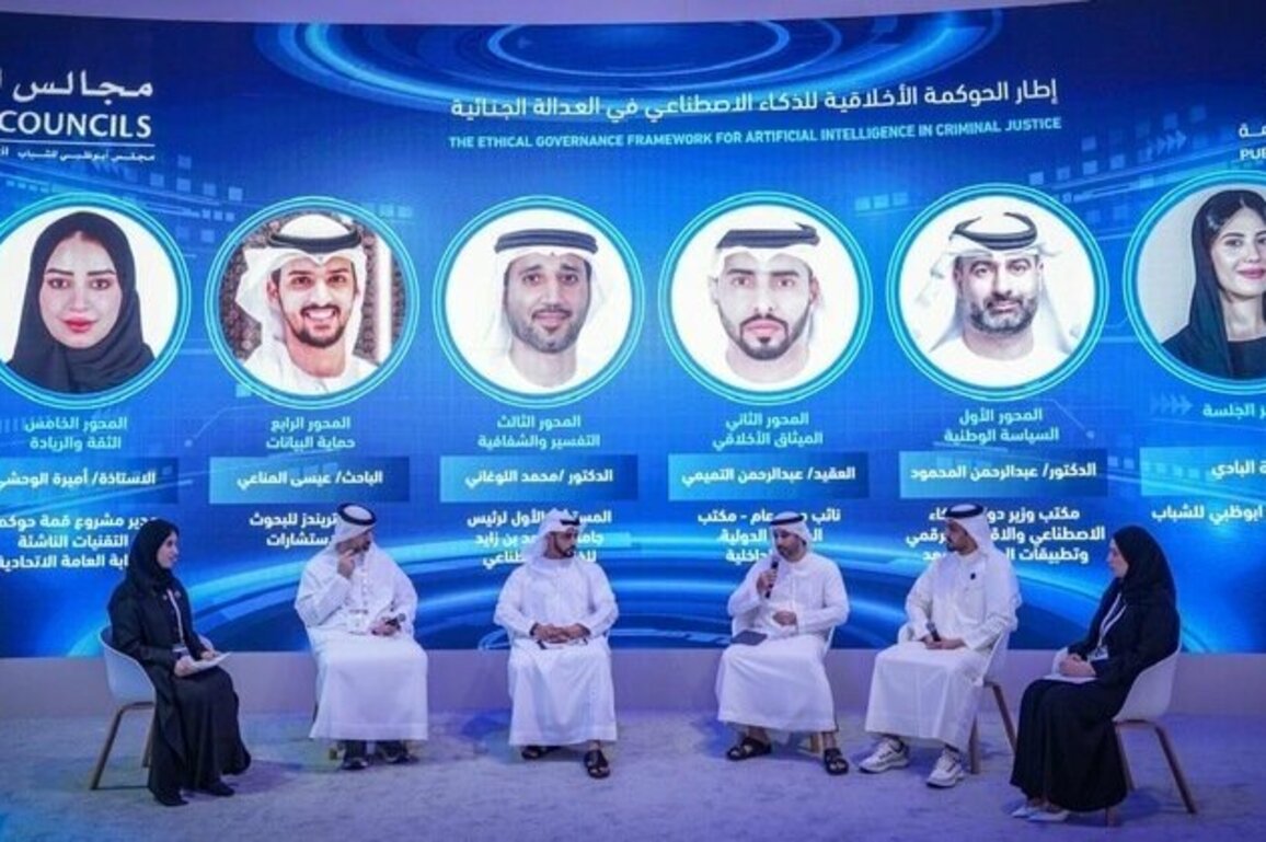 UAE Public Prosecution hosts panel discussion on 'Ethical Governance Framework for AI in Criminal Justice'