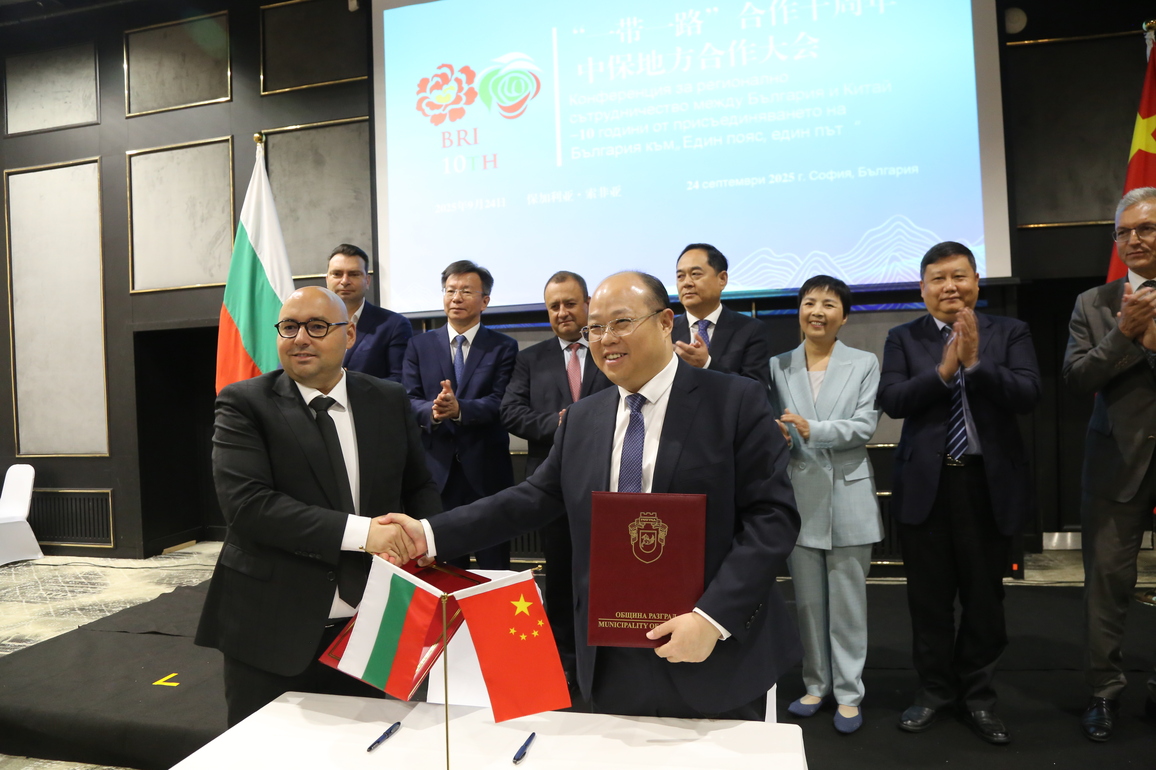 BULGARIA-SOFIA-URBAN AND REGIONAL COOPERATION CONFERENCE