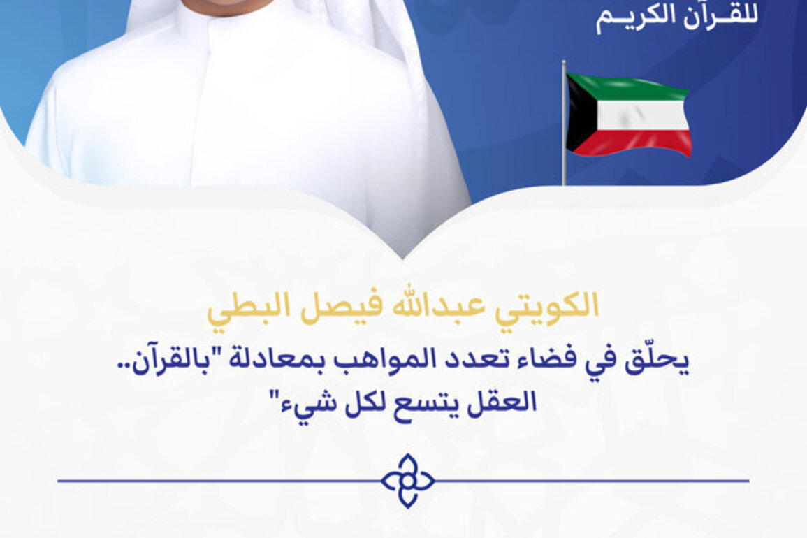 Kuwait's Abdullah Faisal Al Buti ignites competition at Dubai International Holy Quran Award