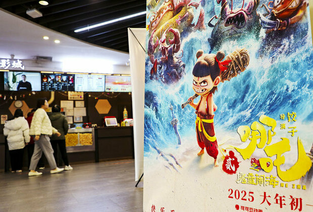 'Ne Zha 2' becomes highest-grossing animated film worldwide