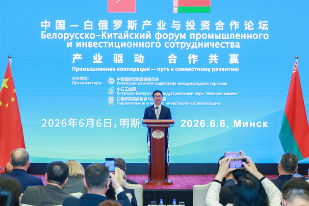 BELARUS-MINSK-CHINA-HAN ZHENG-INDUSTRIAL AND INVESTMENT COOPERATION FORUM