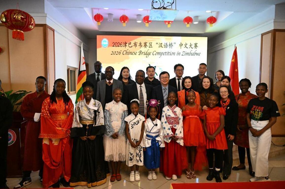 (Hello Africa) Cultural bonds deepened as Zimbabwean students shine at "Chinese Bridge" competition