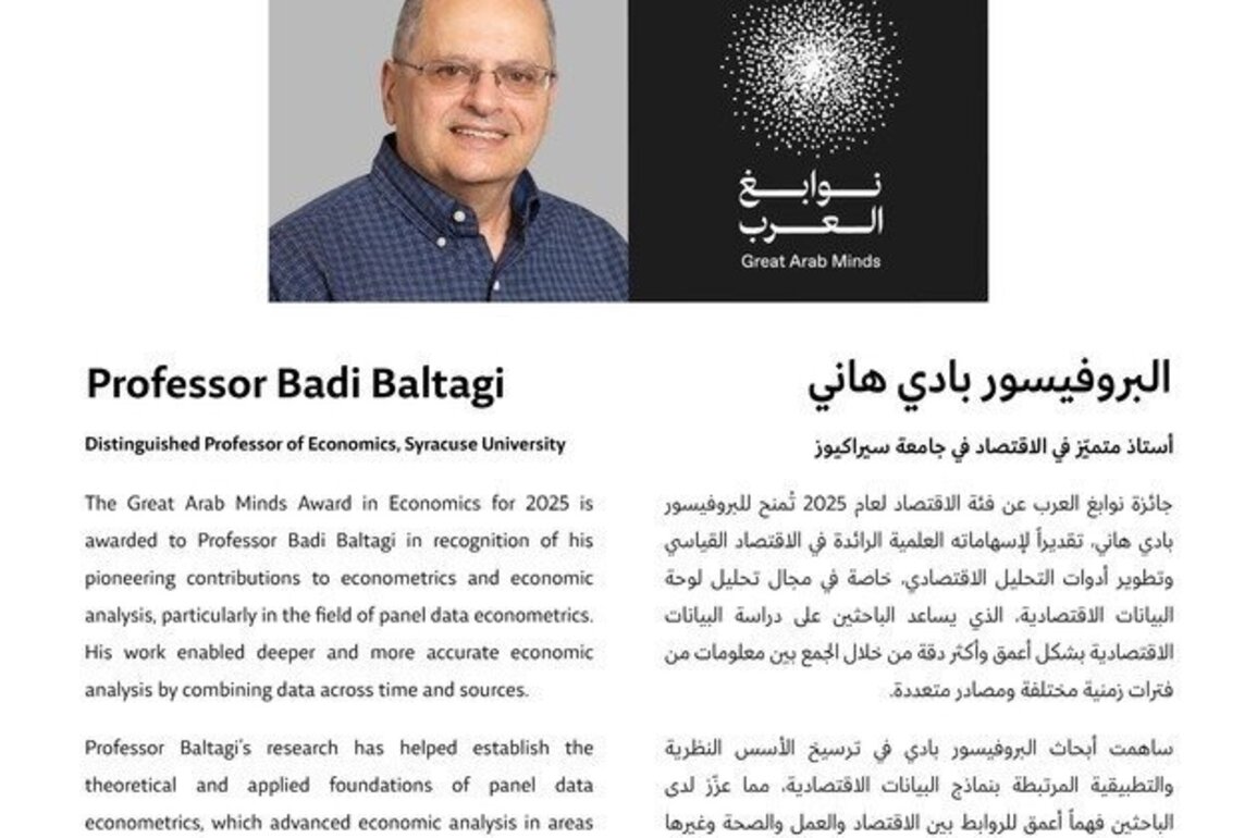 Mohammed bin Rashid congratulates Professor Badi Hani on winning Great Arab Minds 2025 Award in Economics