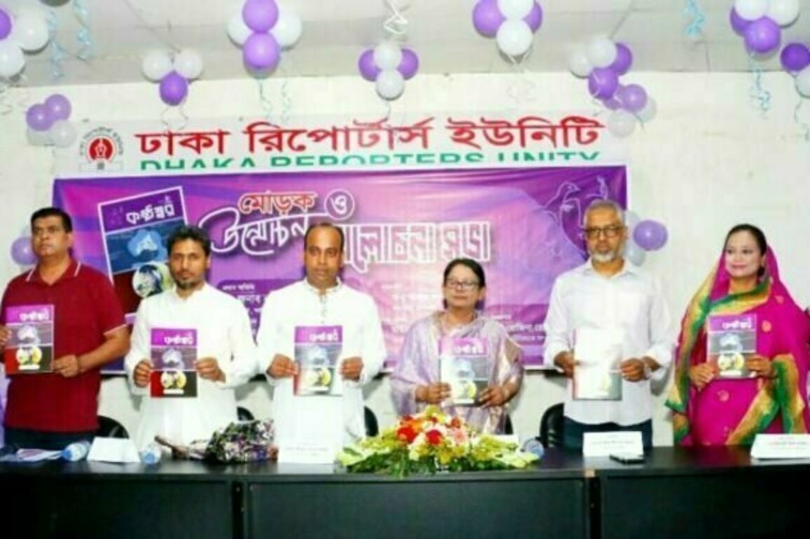 DRU Unveils 'Kanthaswar' and Holds Discussion
