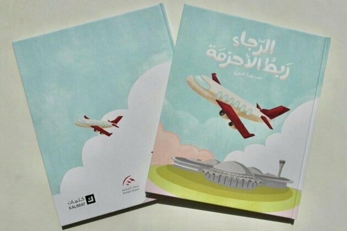 Sharjah Airport Authority, Kalimat Group to promote travel culture among children