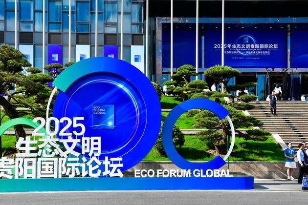 Experts praise China's ecological progress at Eco Forum Global