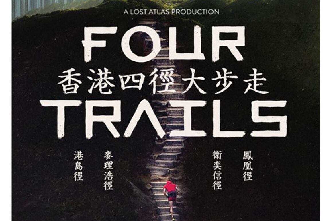 Hong Kong documentary 'Four Trails' to open Odyssey Film Festival 2025