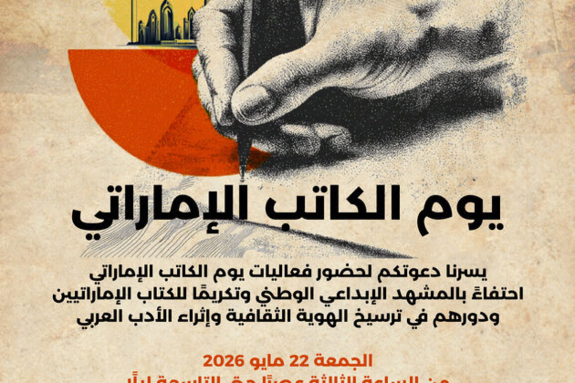 Mohammed Bin Rashid Library hosts Emirati Writer's Day celebrations