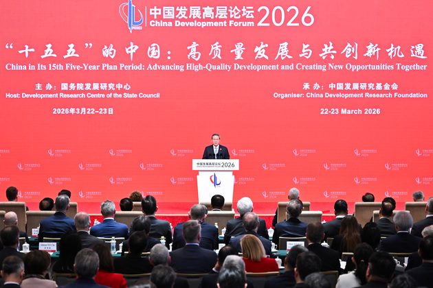 CHINA-BEIJING-LI QIANG-CHINA DEVELOPMENT FORUM 2026-KEYNOTE SPEECH (CN)