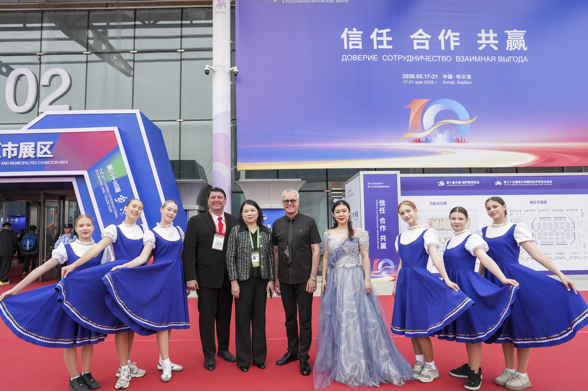 (Int'l Exchange) CHINA-HEILONGJIANG-HARBIN-CHINA-RUSSIA EXPO-ART TROUPE (CN)