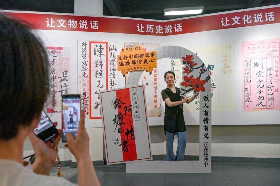 Hit film brings overseas Chinese remittance letters back into spotlight