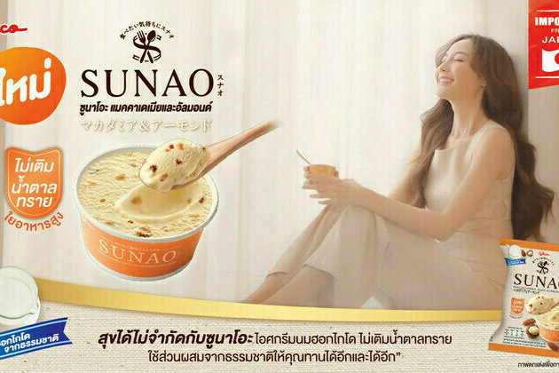 Thai Glico Launches SUNAO Ice Cream That Enables Good Taste With No Sucrose Added The First-Ever Launch Outside Japan