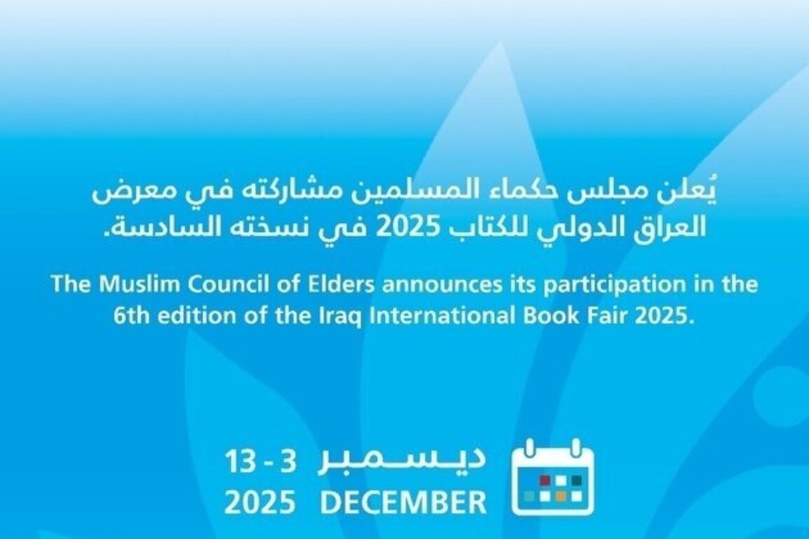 Muslim Council of Elders to participate at Iraq International Book Fair 2025