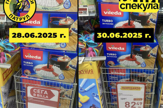 Civil Platform Exposes Surge in Speculative Pricing Across Bulgaria