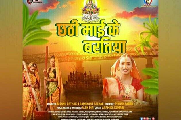 Celebrate Chhath Mahaparv with Musical Bliss: 'Chhathi Maai Ke Bartiya' by Beat of Life Entertainment and Shri Ram Janki Films