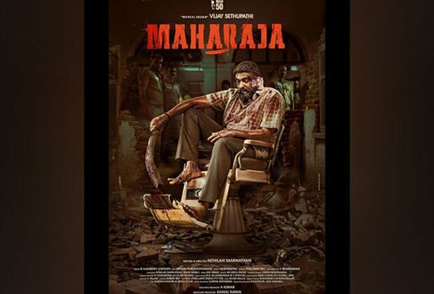 Vijay Sethupathi unveils 'Maharaja' first look poster