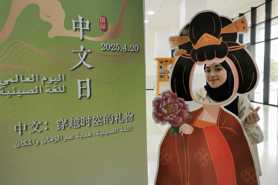 ALGERIA-ALGIERS-INTERNATIONAL CHINESE LANGUAGE DAY