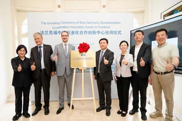 Frankfurt China-Germany Standardization Cooperation Innovation Center Launched