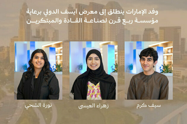Rubu' Qarn participates in Regeneron International Science and Engineering Fair