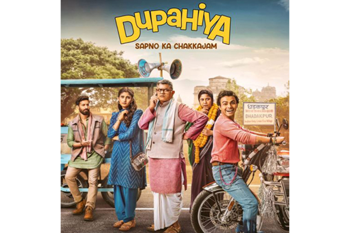 Check out trailer of Gajraj Rao, Renuka Shahane's series 'Dupahiya'