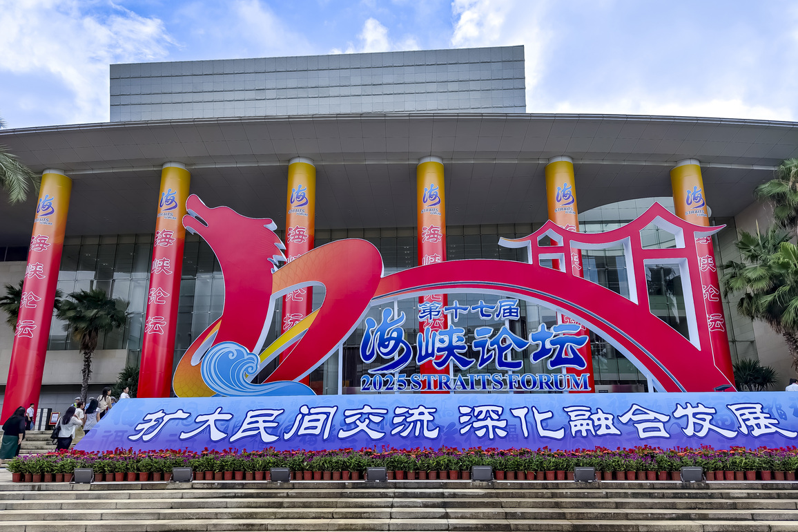 CHINA-FUJIAN-17TH STRAITS FORUM (CN)