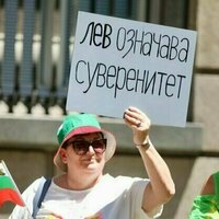 Bulgarias Euro Adoption Divides Public