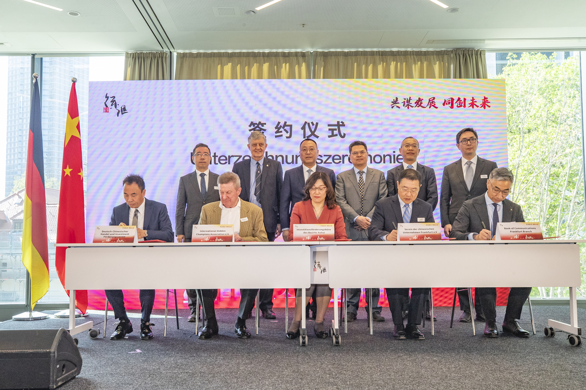GERMANY-FRANKFURT-SHANGHAI-XUHUI DISTRICT-INVESTMENT PROMOTION CONFERENCE