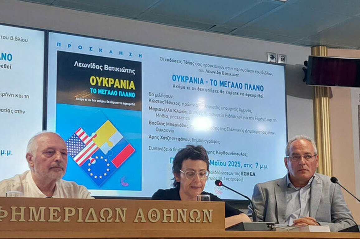 On the book Ukraine, The big Plan written by Leonidas Vatikiotis