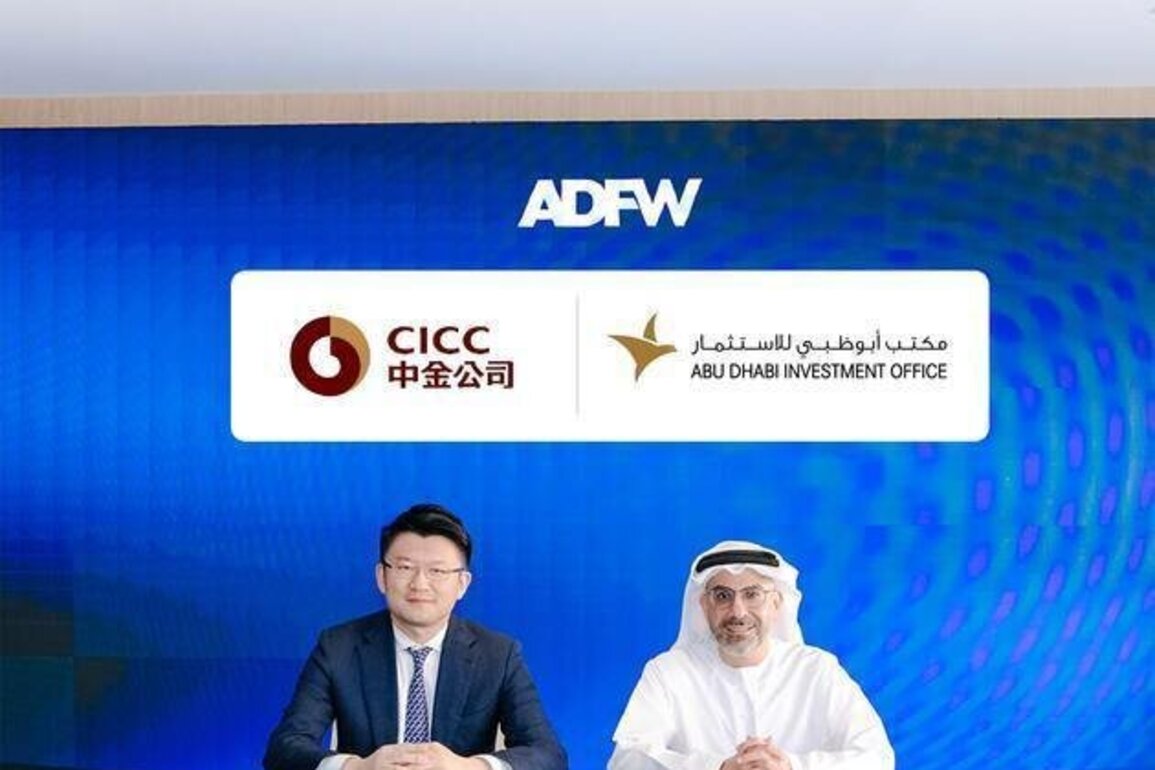 ADIO, China International Capital Corporation establish strategic investment corridor