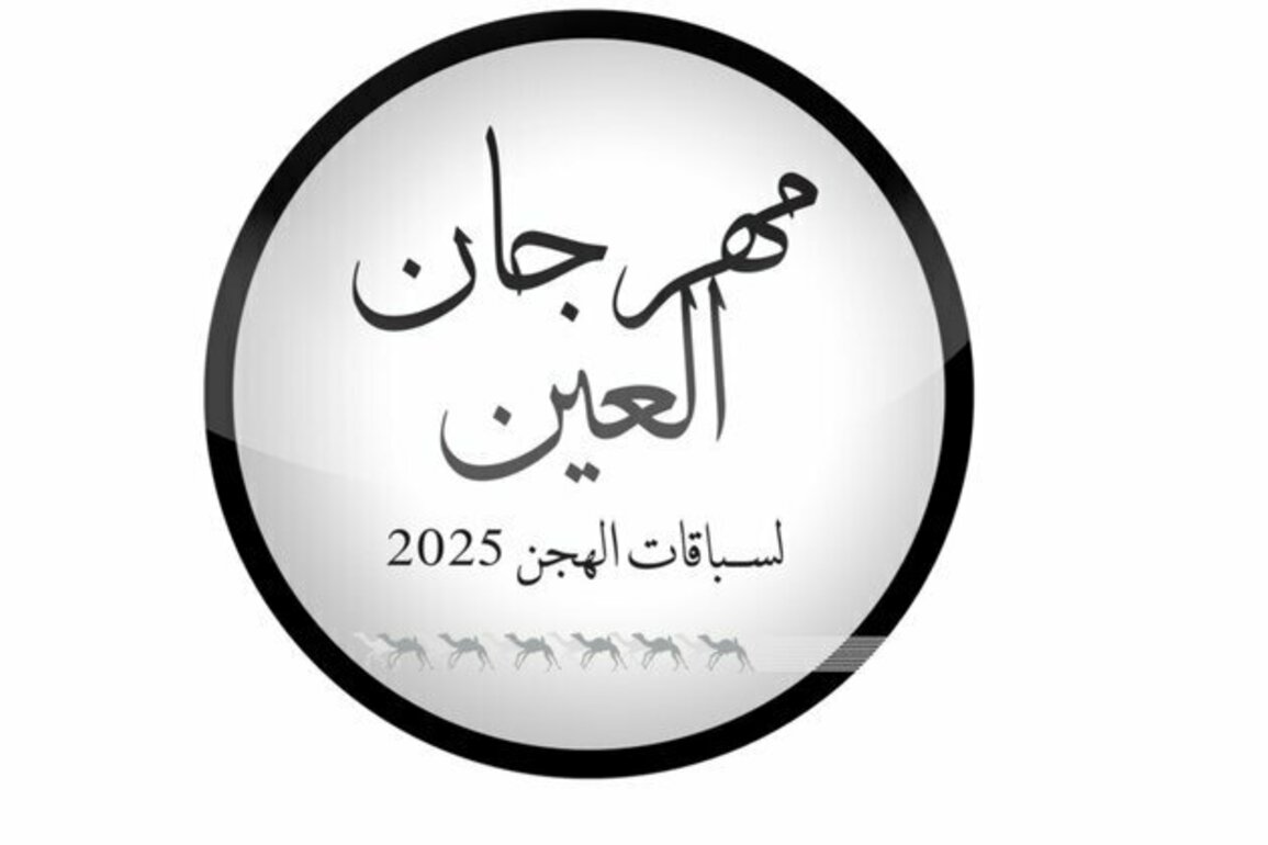 Al Rawda Camel Racetrack hosts inaugural Al Ain Camel Racing Festival tomorrow