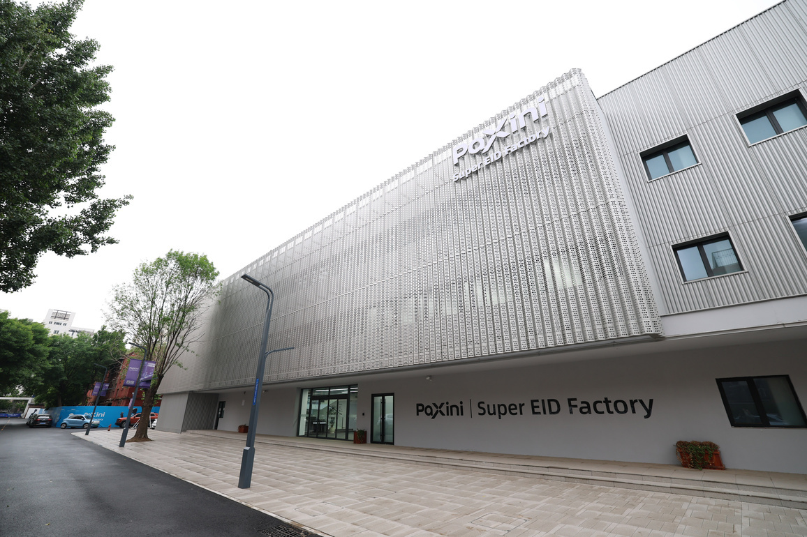 CHINA-TIANJIN-DIGITAL INDUSTRIAL PARK-EMBODIED INTELLIGENCE (CN)