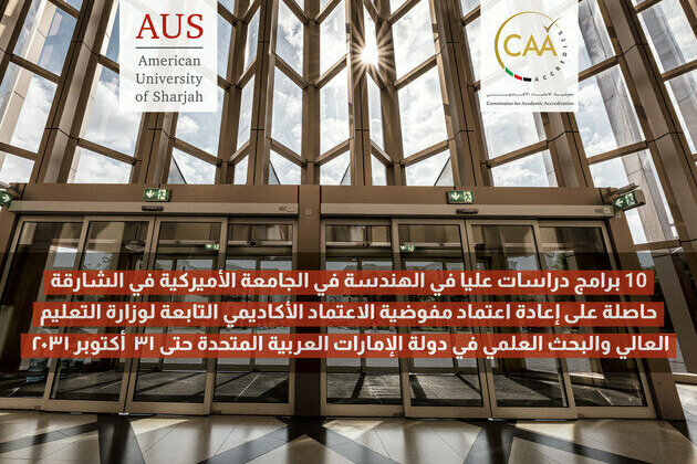 AUS engineering graduate programmes reaffirmed with CAA accreditation