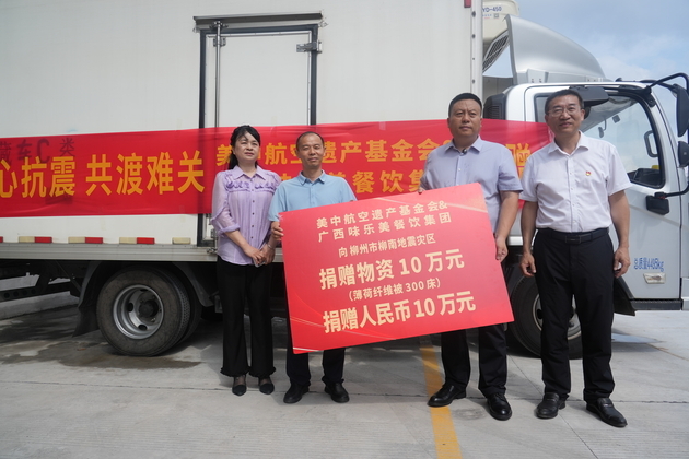 CHINA-GUANGXI-LIUZHOU-DONATION (CN)