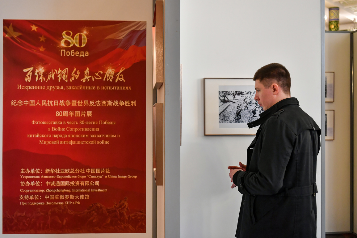 RUSSIA-MOSCOW-PHOTO EXHIBITION